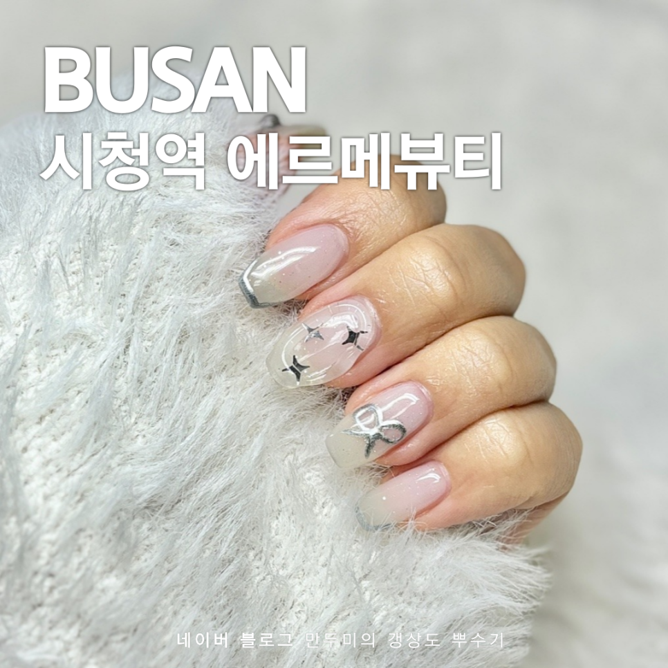 에르메뷰티 이미지