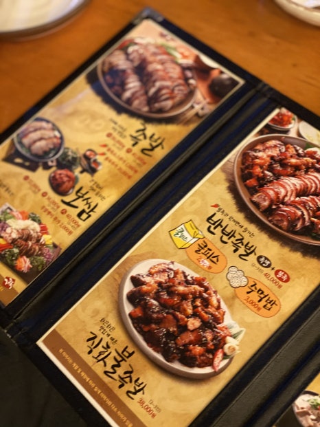 가장맛있는족발 선정릉점 이미지