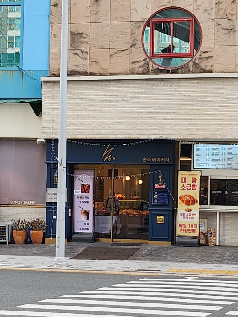 송스베이커리 이미지