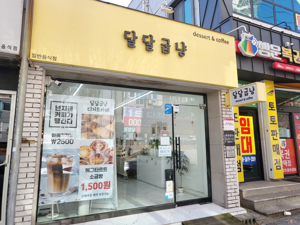 달달굽냥 이미지