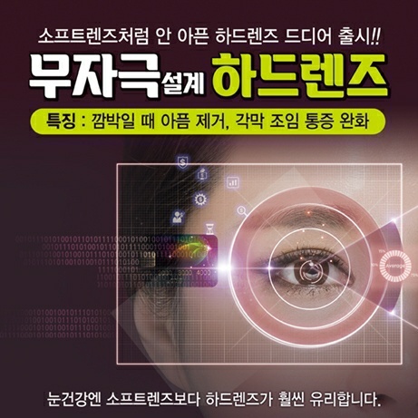 눈치코치안경원 이미지