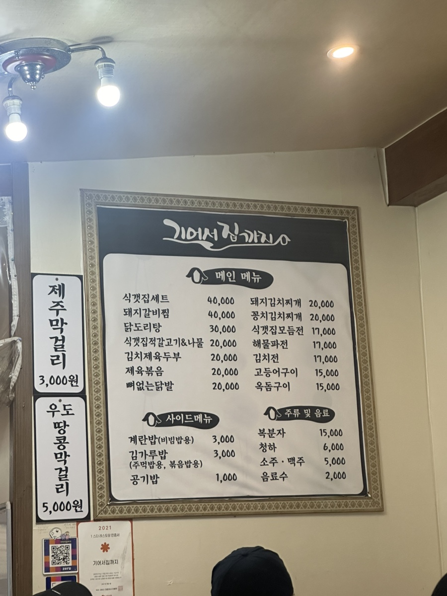 기어서집까지 이미지