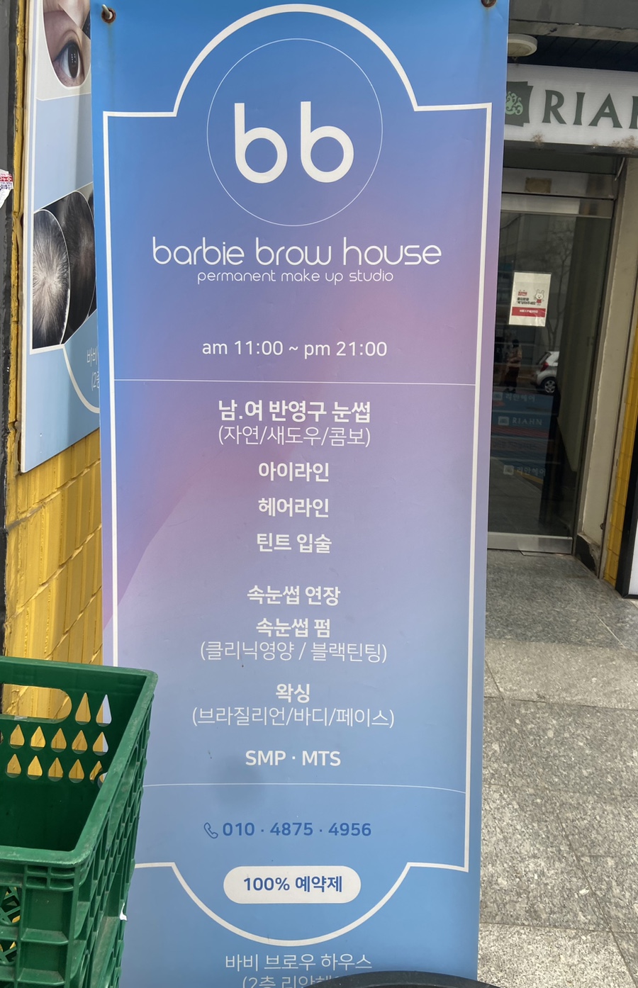 바비브로우 이미지