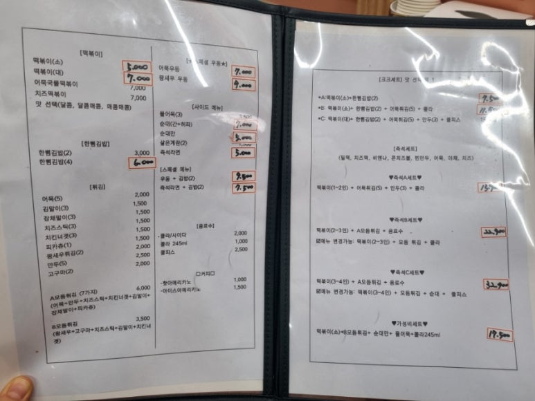 크크분식 이미지