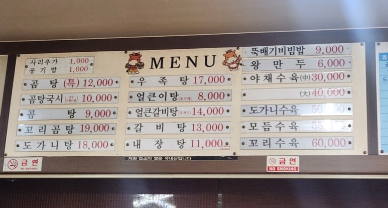 영인조선곰탕 이미지