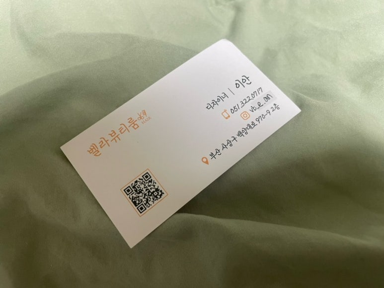 벨라뷰티룸 이미지