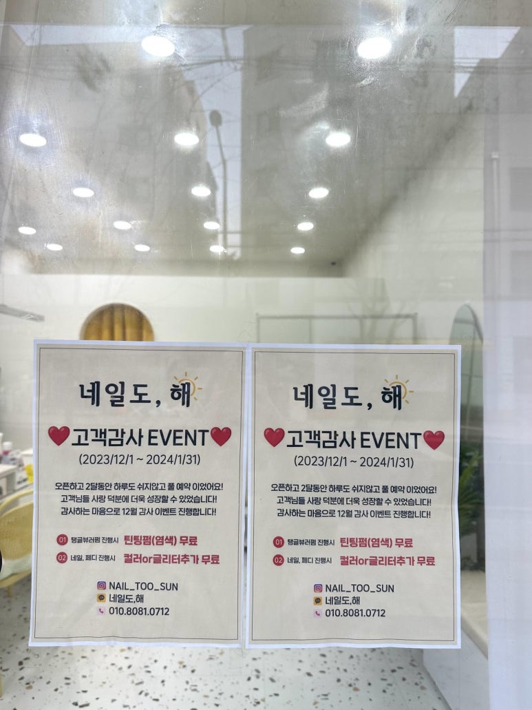 네일도;해 이미지