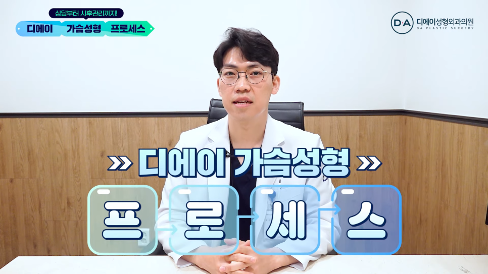 디에이케어강남 이미지