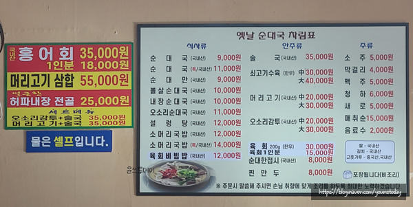 고기마을옛날순대국 이미지