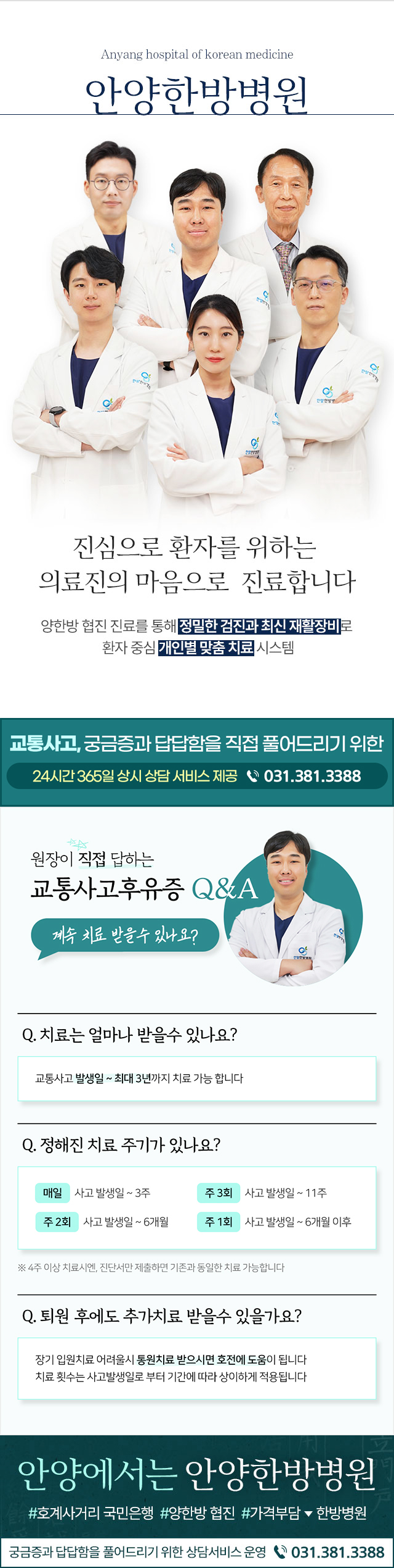 소명한방병원 이미지