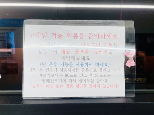 워시엔조이인천동암점 이미지