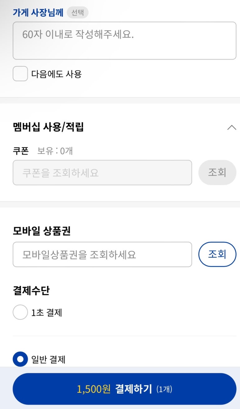 빽다방이천 이미지