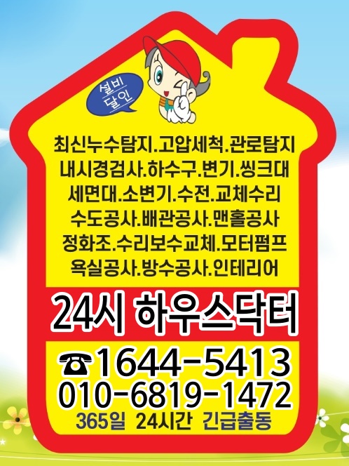 365종합설비인테리어 이미지