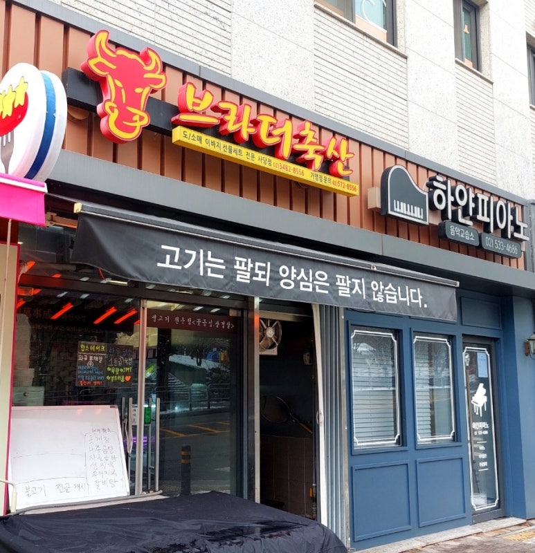 브라더축산 이미지