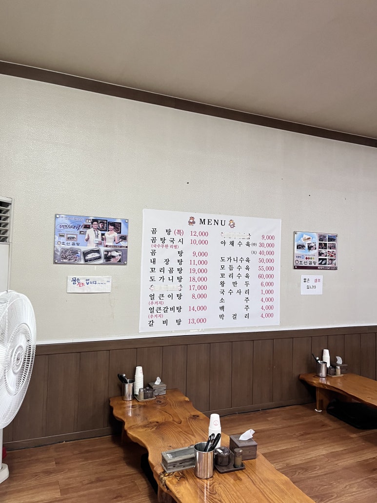 영인조선곰탕 이미지