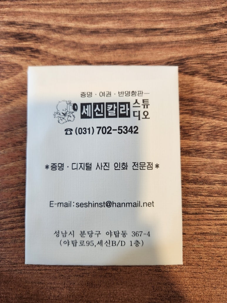 세신칼라 이미지