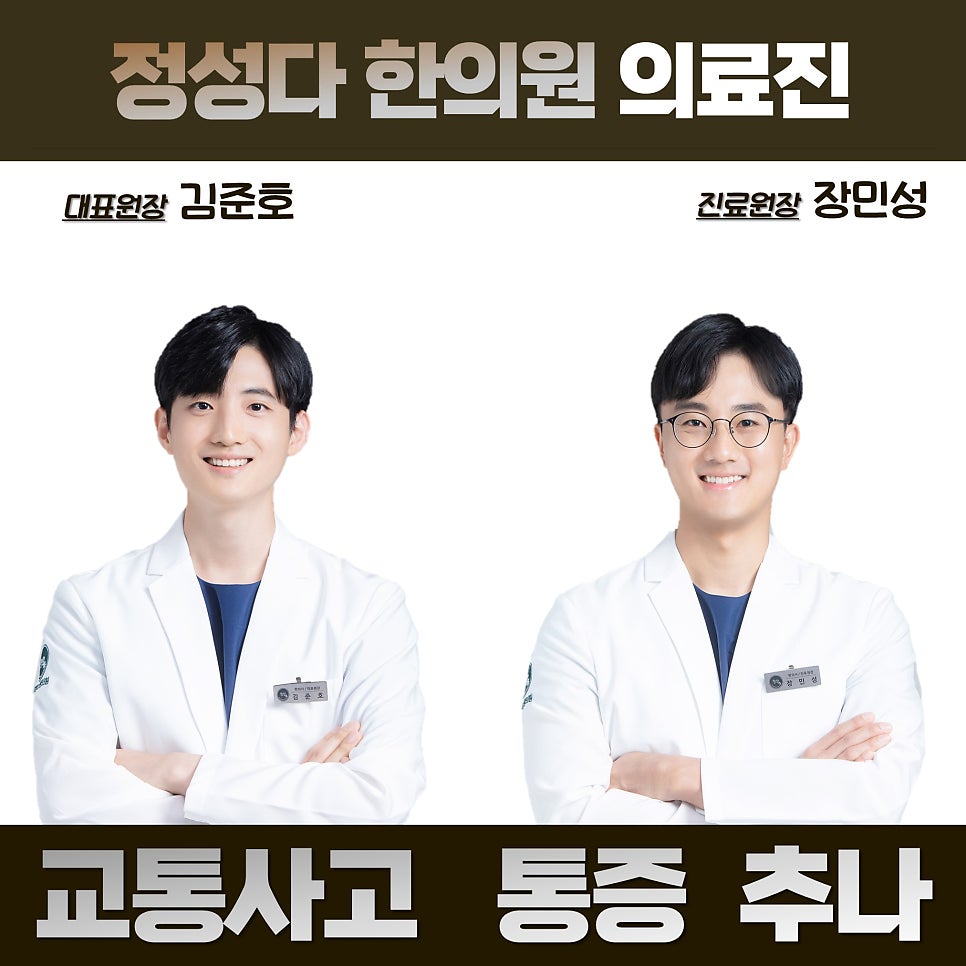 정성다한의원 이미지