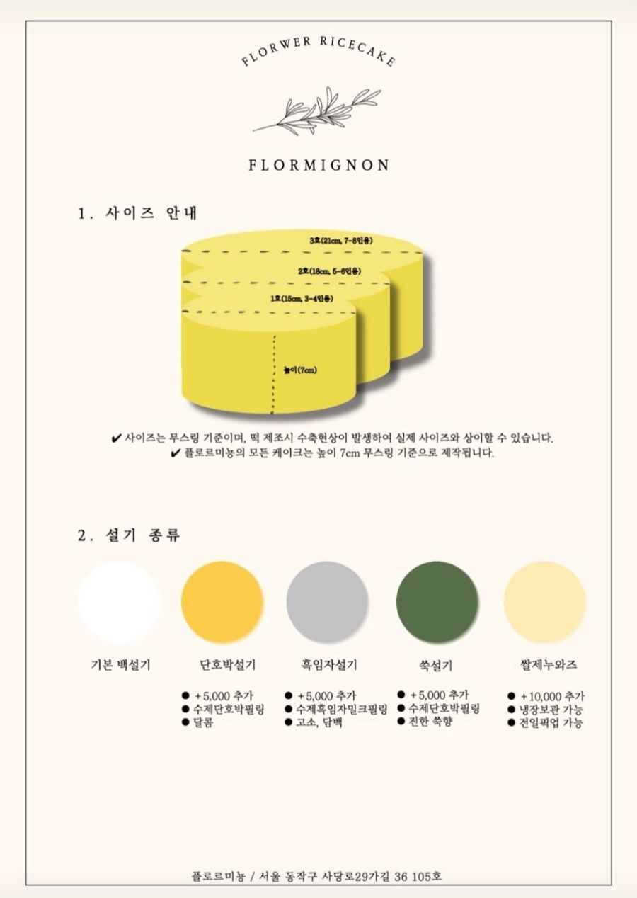 플로르케이크 이미지