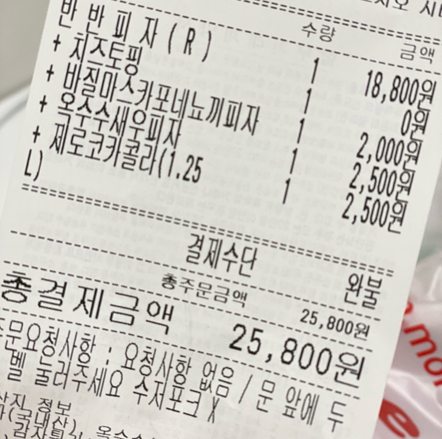 노모어피자 미사점 이미지