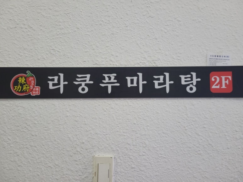 라쿵푸 이미지