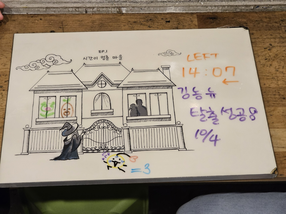 시간이멈춘마을 이미지