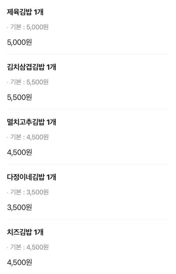 다정김밥 이미지