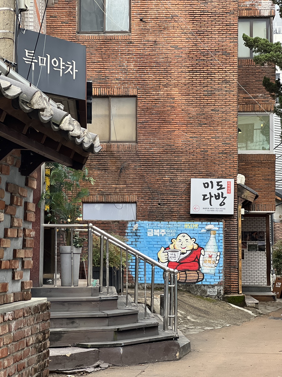 삼미다방 이미지