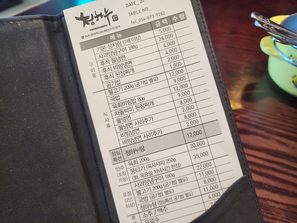 청송고깃집 이미지