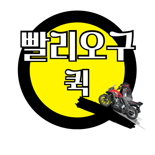 성동구왕십리퀵서비스 이미지
