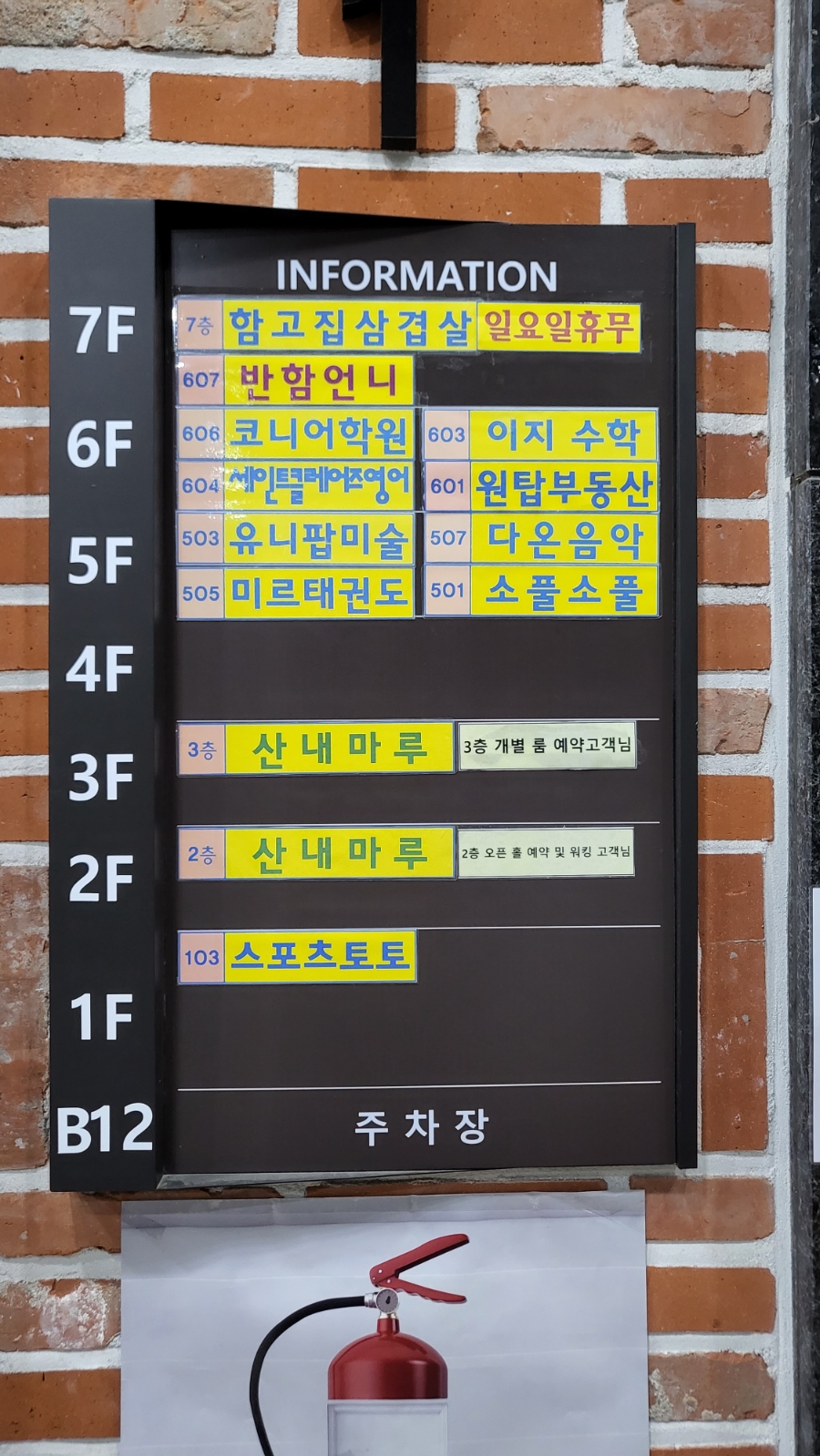 산내마루 이미지
