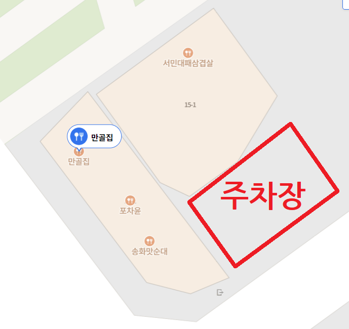 만골집 이미지