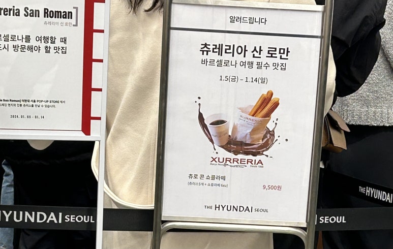 츄레리아 사진 6