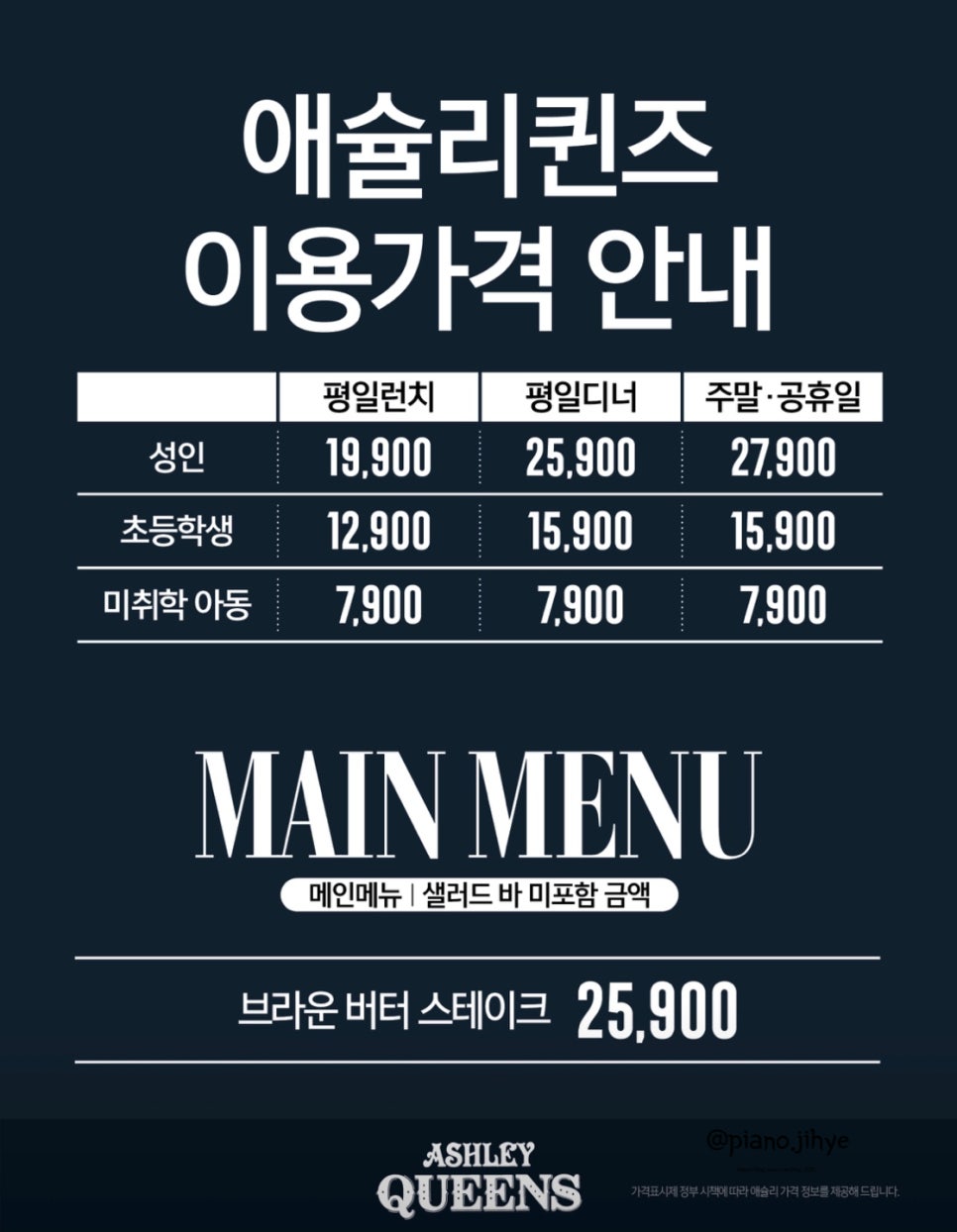애슐리퀸즈롯데몰 이미지