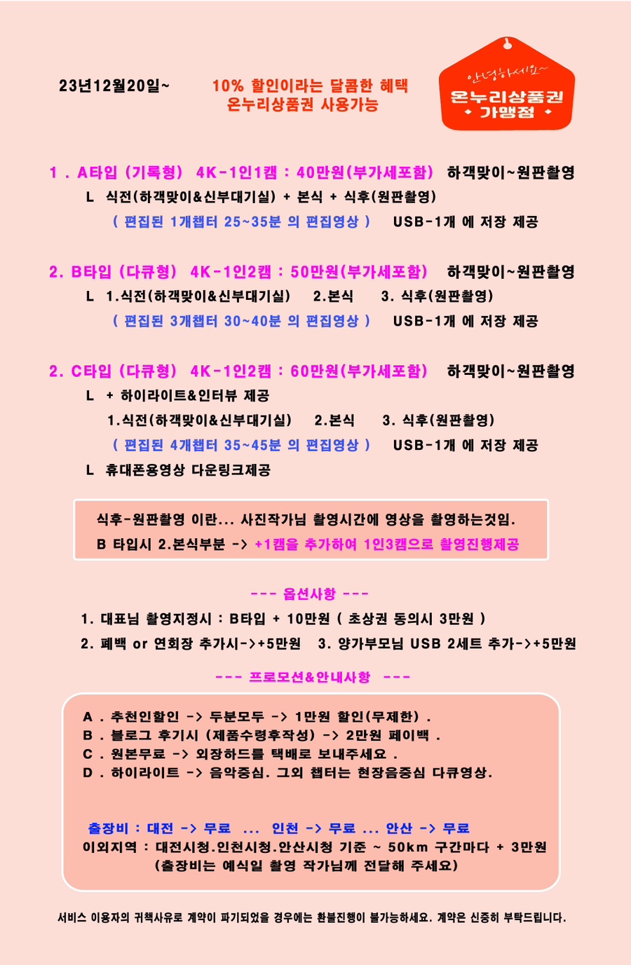 만년동사진이야기 이미지