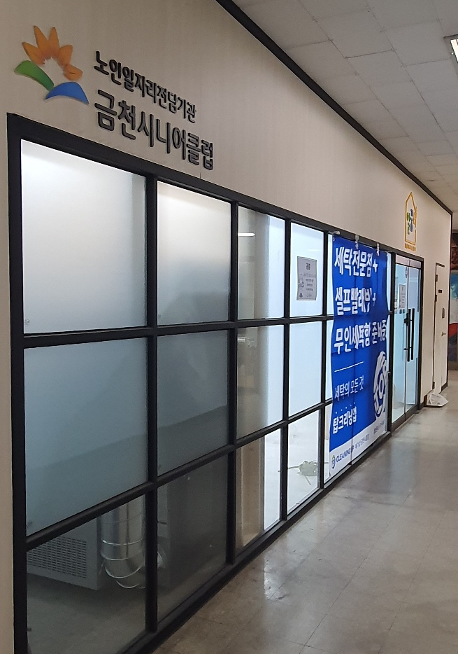 금천시니어클럽 이미지