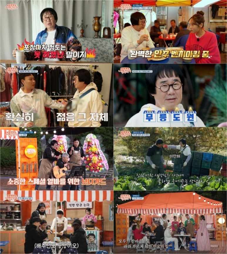 부부포차 이미지
