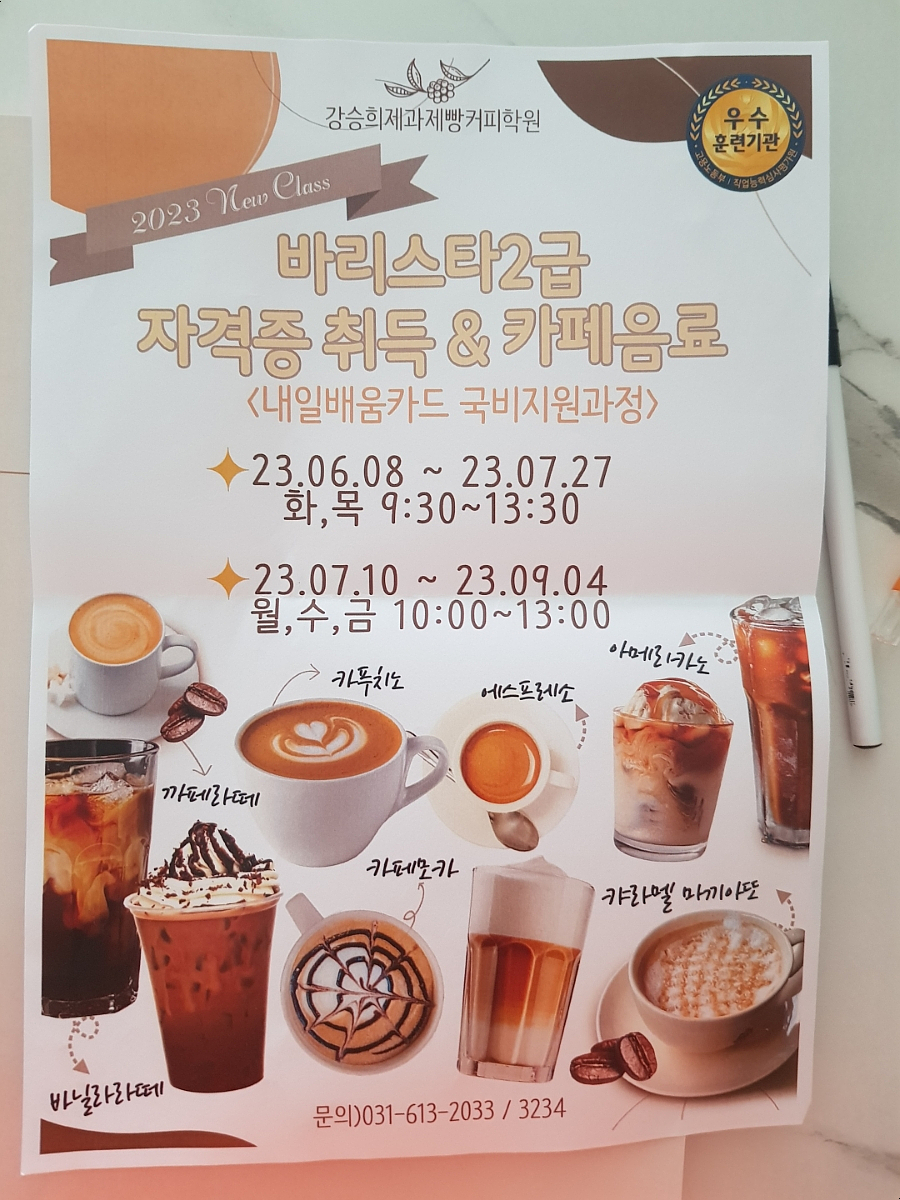 강승희제과제빵커피학원 이미지