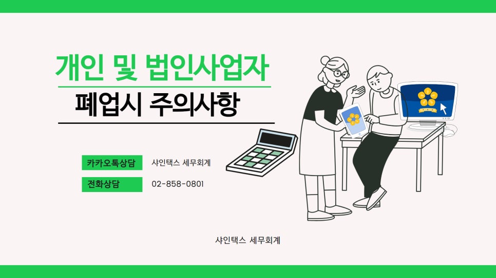 올택스세무회계 이미지