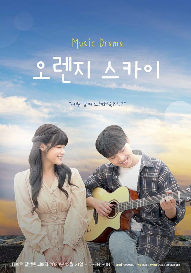 오렌지뮤직 이미지