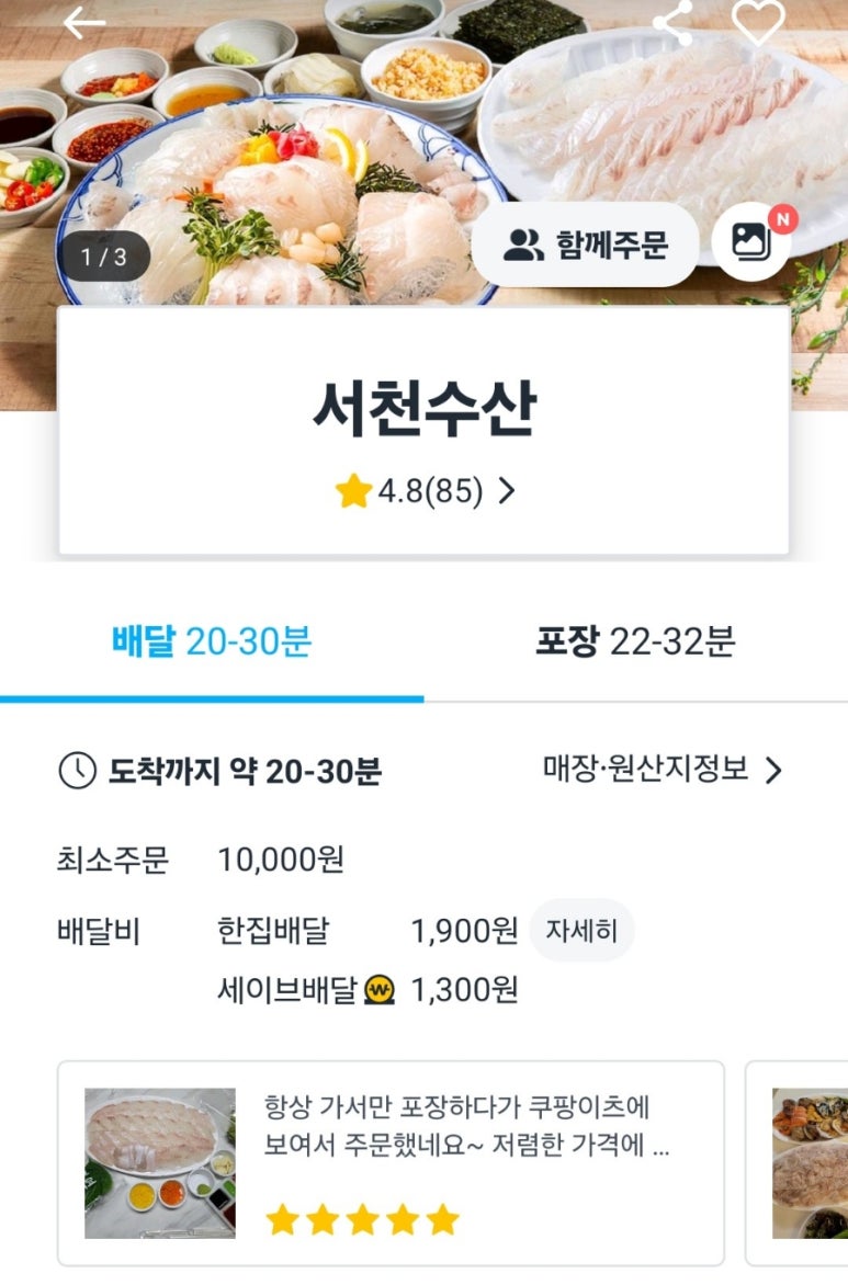 이츠수산 이미지