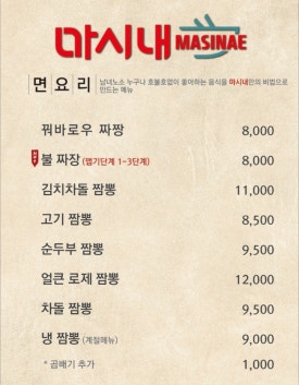 마시내 이미지