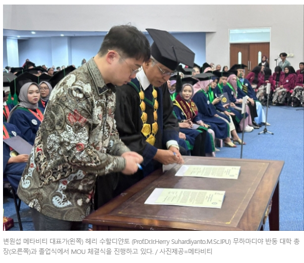 주식회사 메타비티 이미지