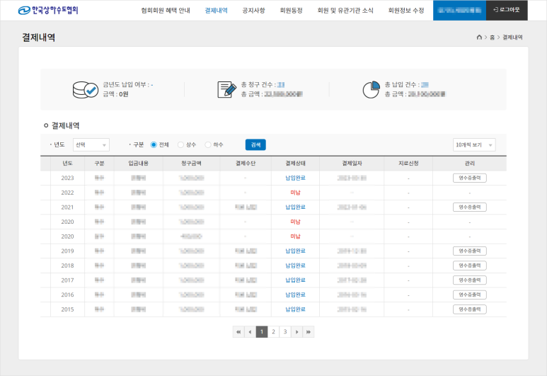 한국용역관리협회 이미지