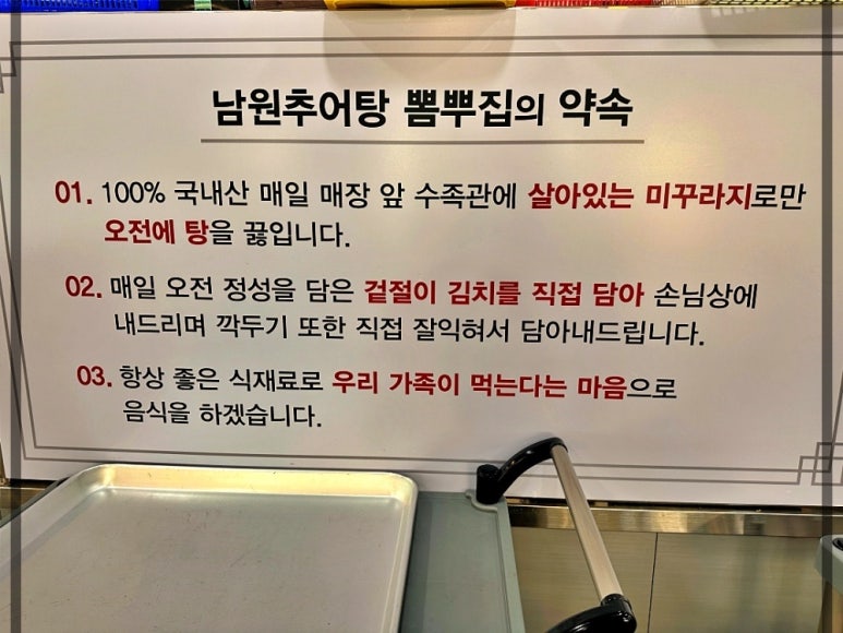 금호추어탕 이미지