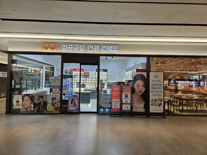 일공공일 안경콘택트 이미지