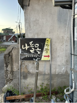 먹보식당 이미지