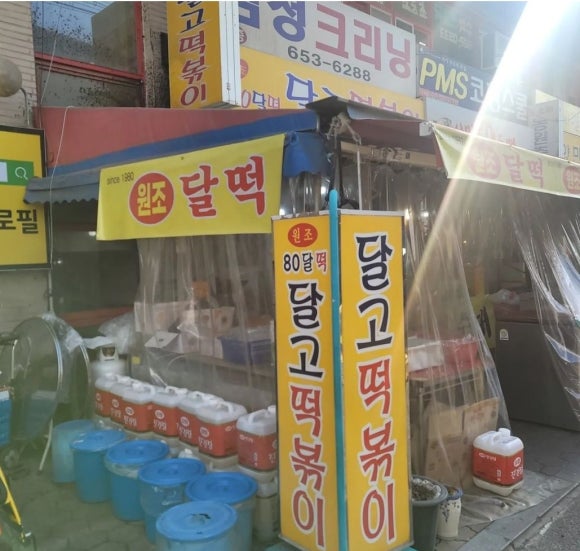 매달떡볶이 이미지