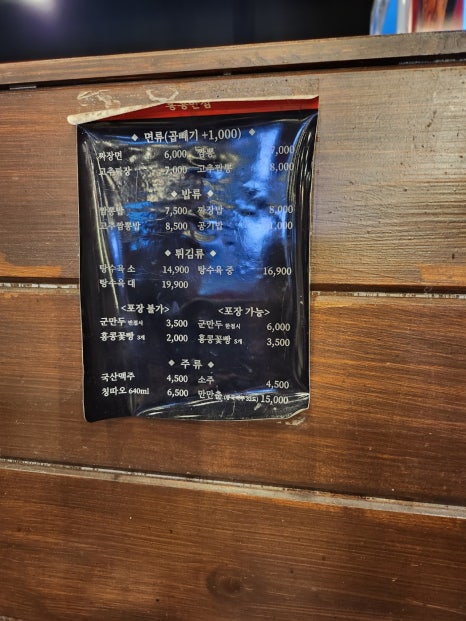 홍콩반점0410광명사거리역점 이미지