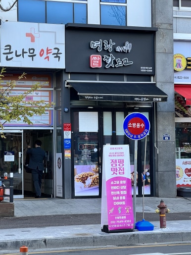 한림점핑 이미지