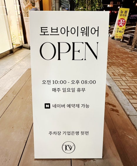 토브컨설팅 이미지